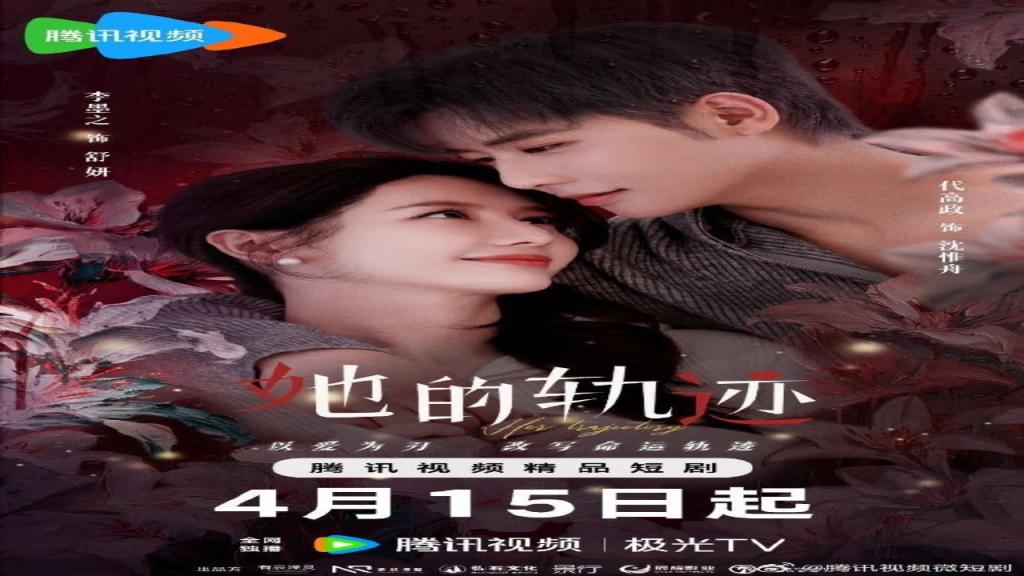 مسلسل مسارها Her Trajecting الحلقة 9 التاسعة مترجمة