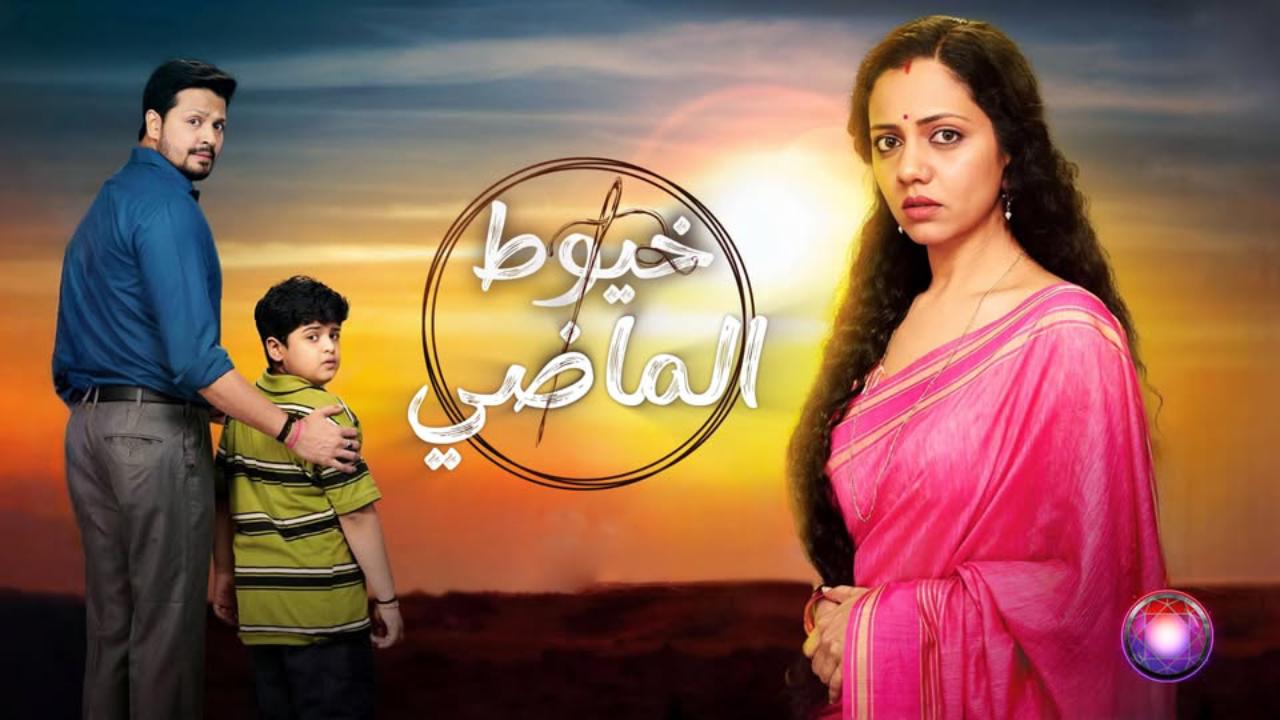 مسلسل خيوط الماضي الحلقة 49 مدبلجة