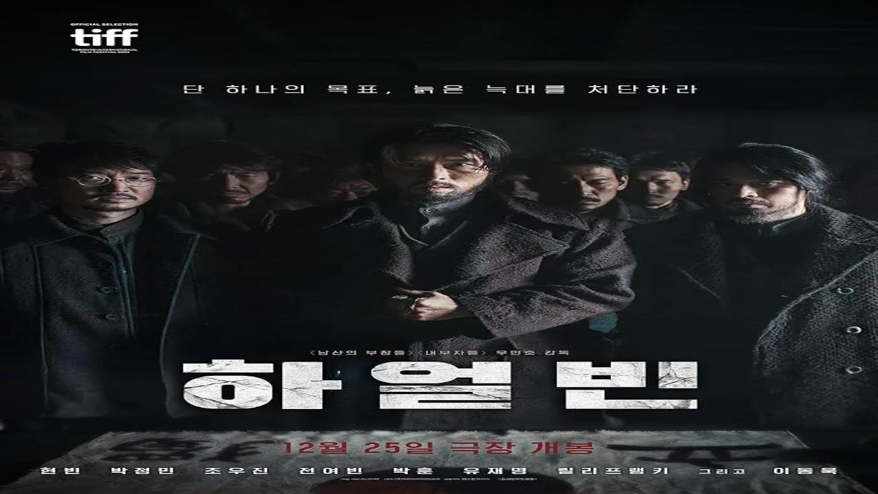 فيلم Harbin 2024 مترجم