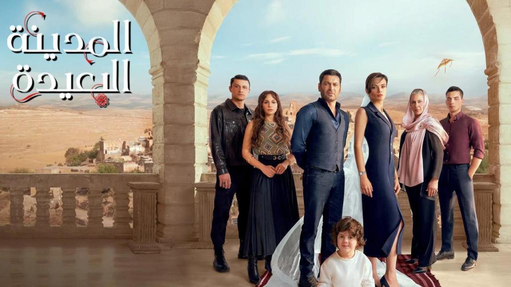 مسلسل المدينة البعيدة الحلقة 118 مدبلجة