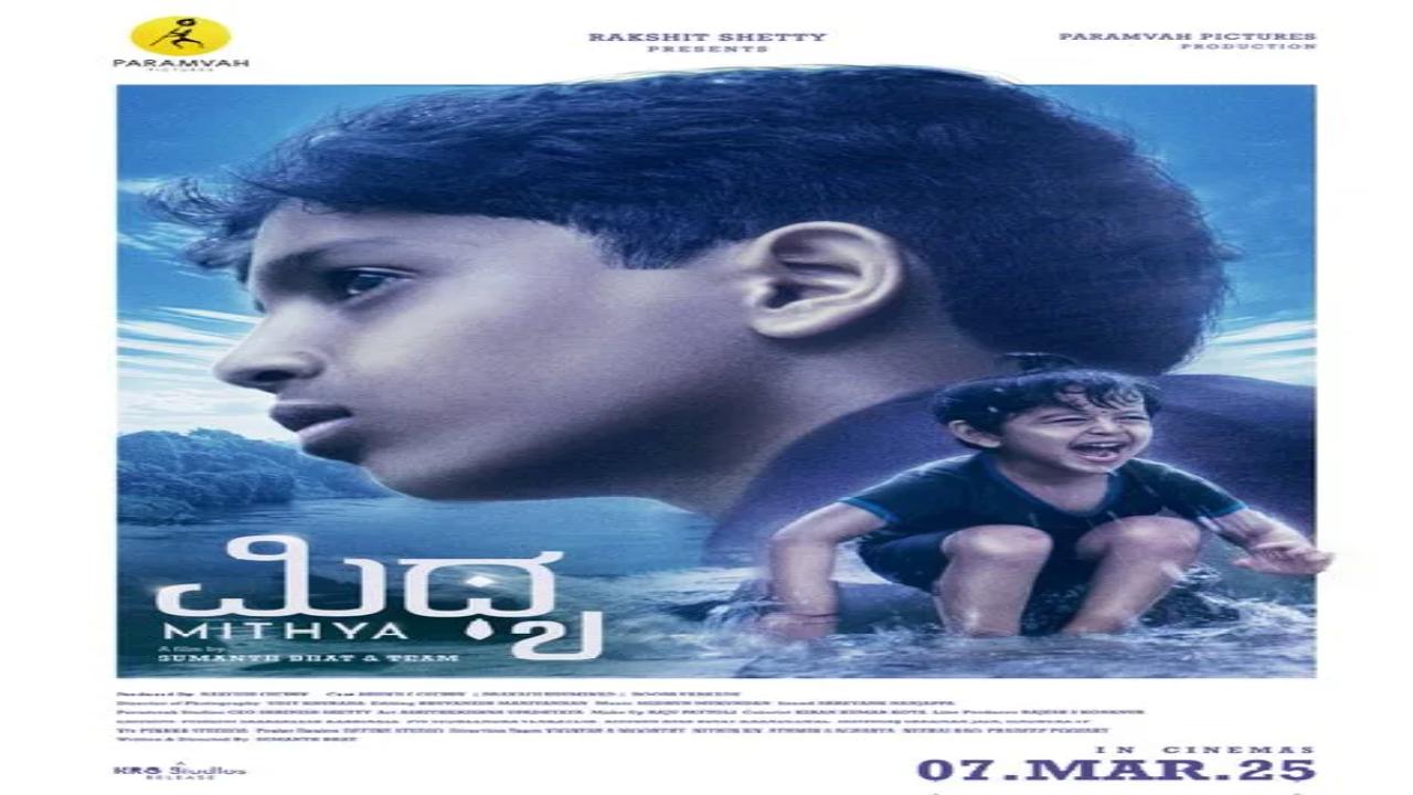 فيلم Mithya 2025 مترجم