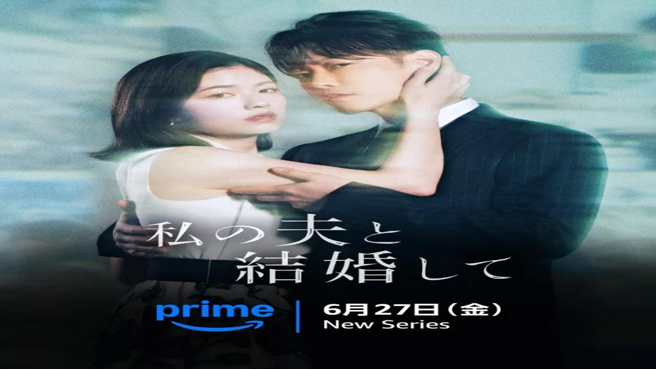 مسلسل Marry My Husband Japan الحلقة 3 الثالثة مترجمة