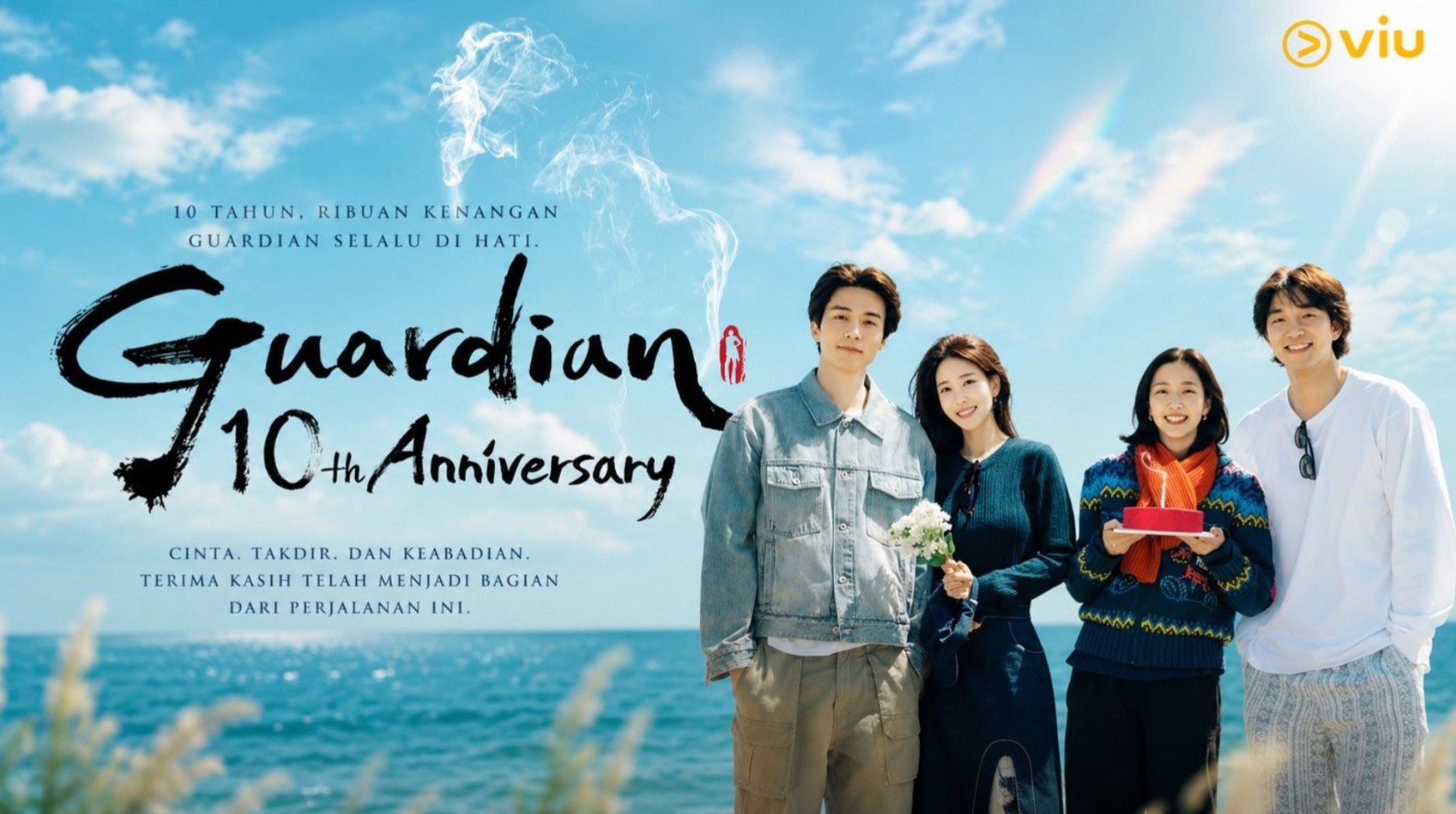 برنامج الذكرى العاشرة لدراما العفريت Guardian: The Lonely and Great God 10th Anniversary الحلقة 3 مت